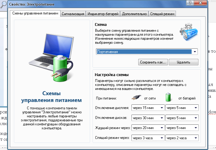 как увеличить время автономной работы ноутбука с windows - zawindows.ru