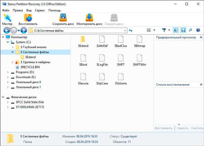 Восстановление данных из резервных и теневых копий в windows 7
