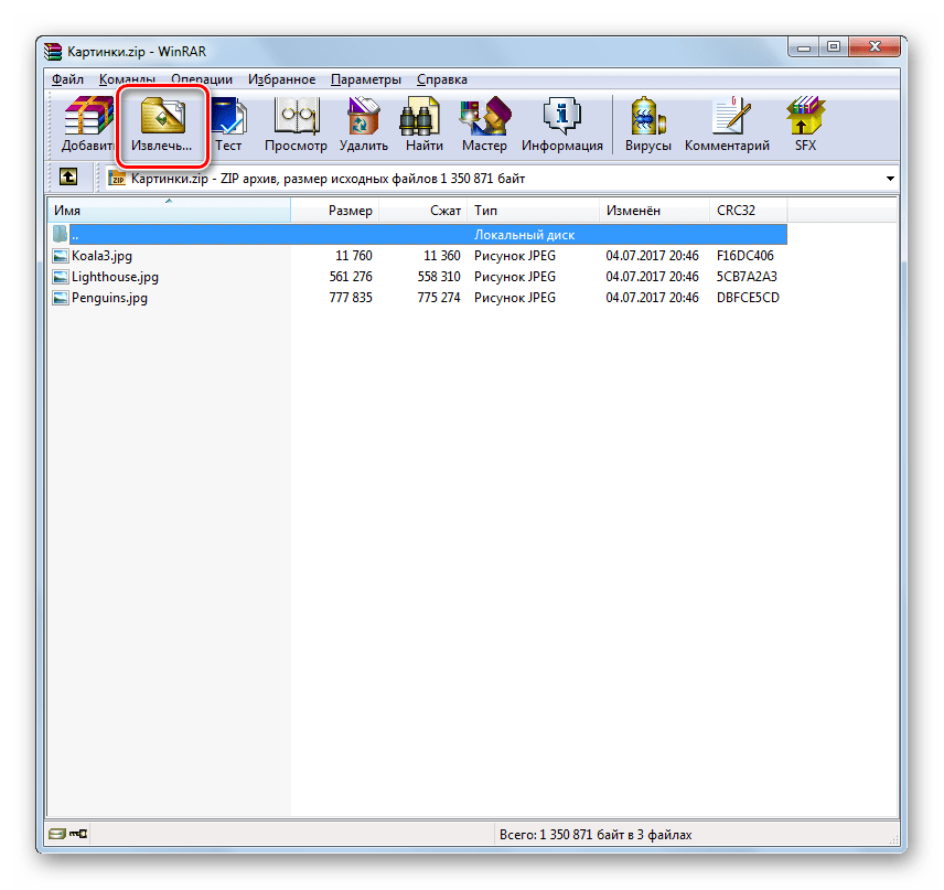 Бесплатный архиватор 7-zip. установка и использование