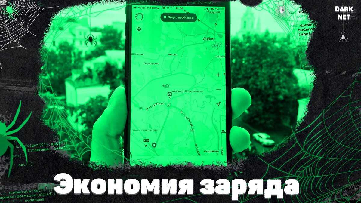 Айфон быстро разряжается