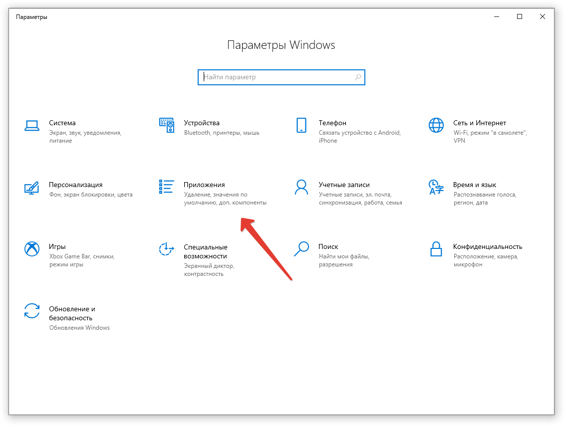 Тонкая настройка автозапуска программ windows 10 - windd.ru