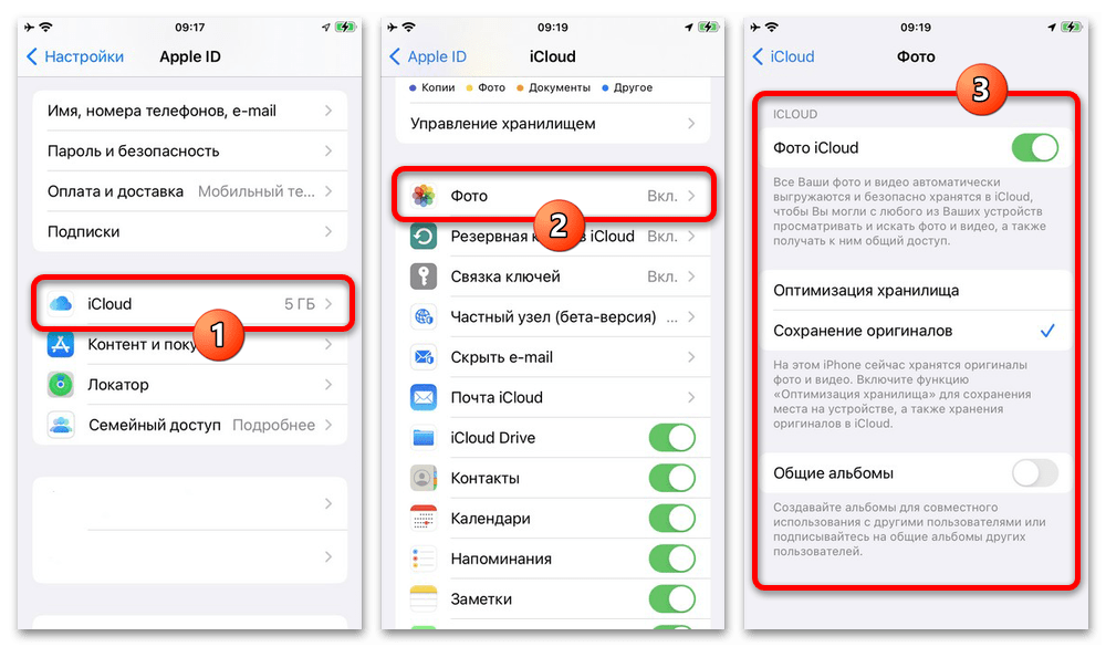 Отключить и удалить фото icloud что будет