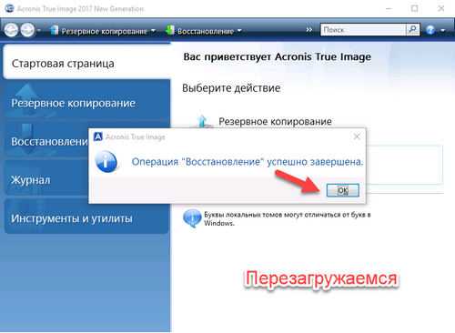 Как пользоваться acronis disk director 12: инструкция по работе, возможности