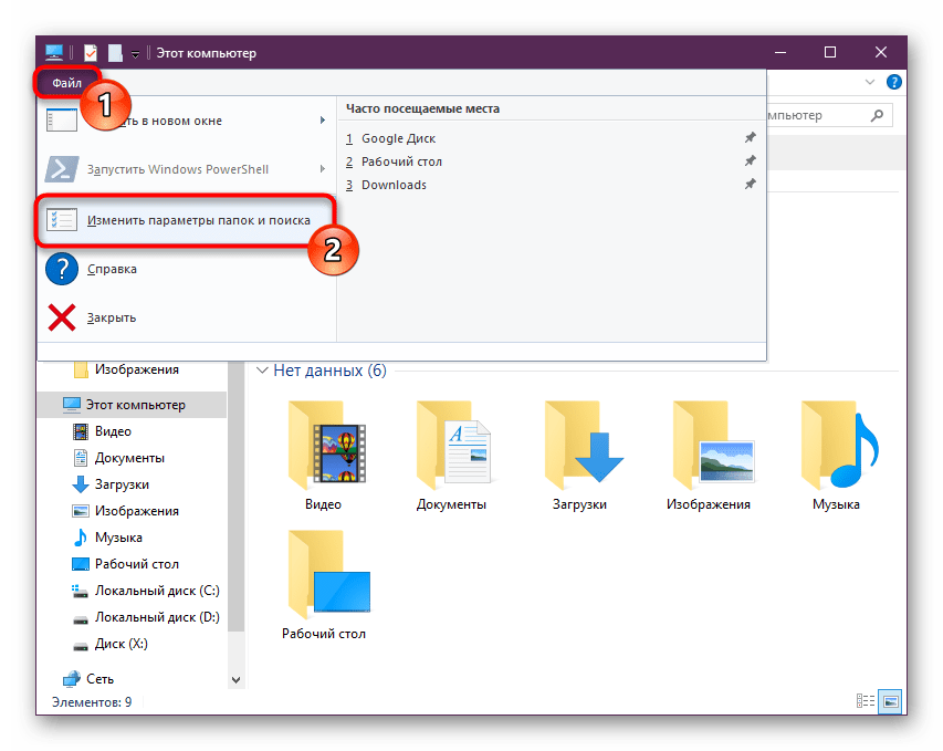 Как изменить папку windows. Параметры папок на виндовс 10. Где в виндовс 10 параметры папок. Элементы папки виндовс 10. Свойства папки в виндовс 10.