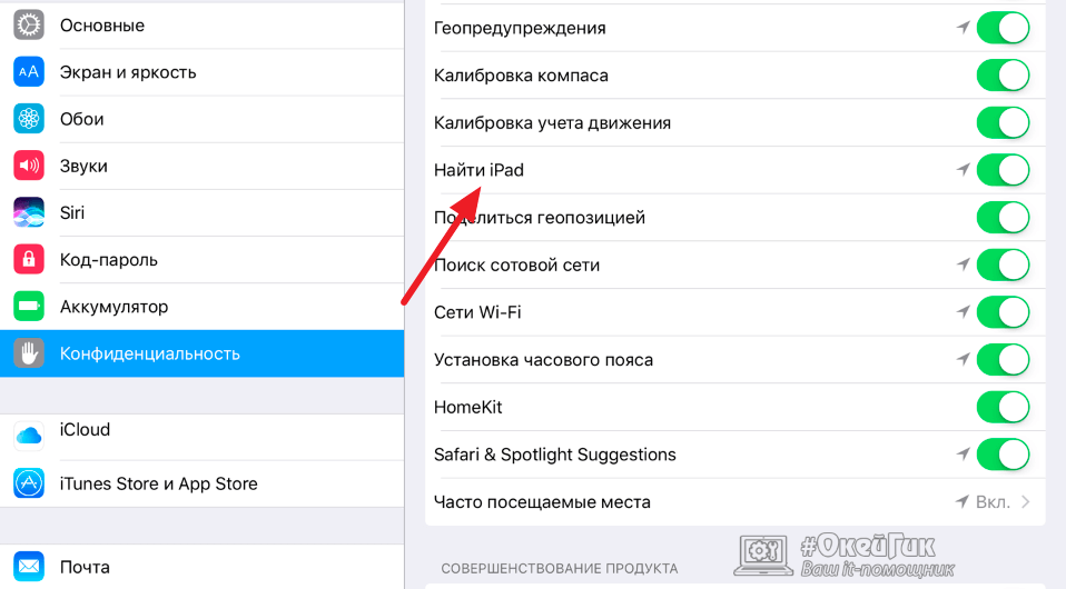 Функция «найти iphone» в ios 13.