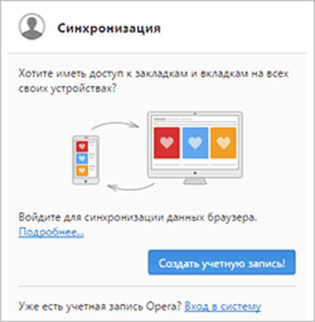 Как перенести настройки опера на другой компьютер
