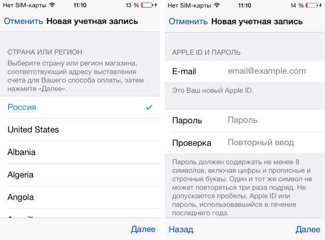 Регистрация apple id. как сделать все правильно?