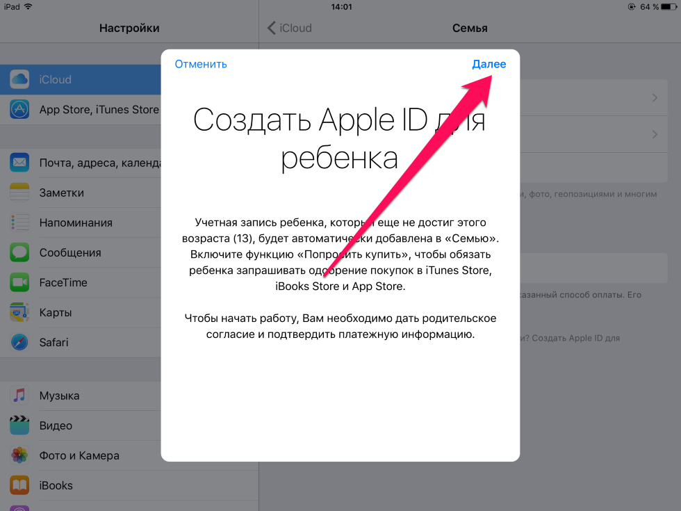 Карта apple id