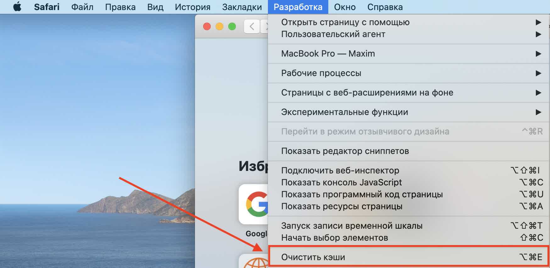 Как очистить сафари. Очистка кэша в сафари. Как очистить кэш в сафари. Очистка истории Safari. Safari почистить кэш.