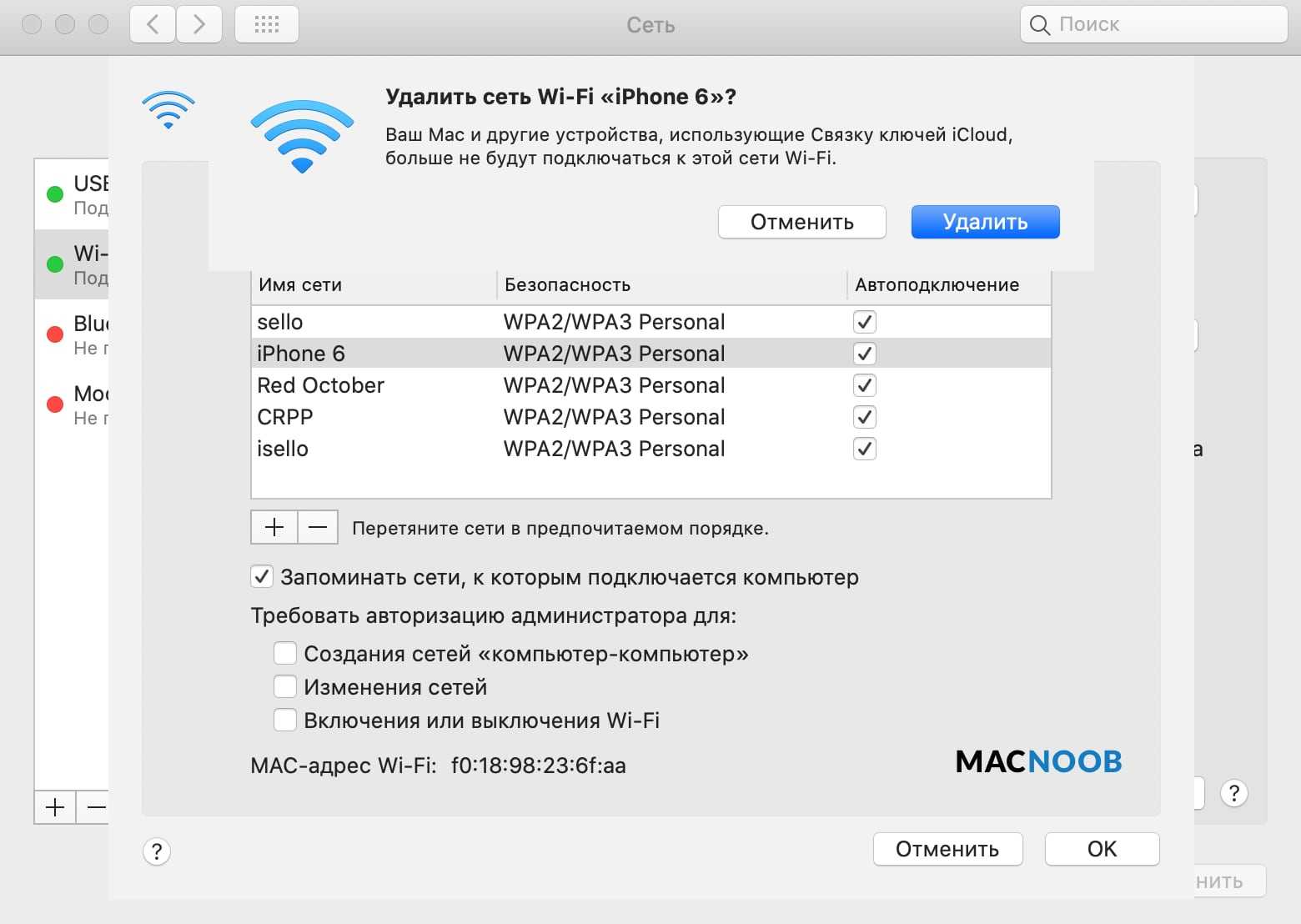 Проблемы с обнаружением вай фай сетей на macbook