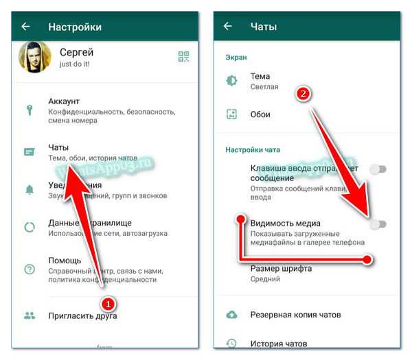 Как отключить автосохранение в whatsapp. Как в ватсапе отключить сохранение фотографий в галерею. Как отключить сохранение фото в ватсапе. Видимость Медиа в ватсапе что это. Как отключить в вацапе сохранения фото в галерею на андроид.
