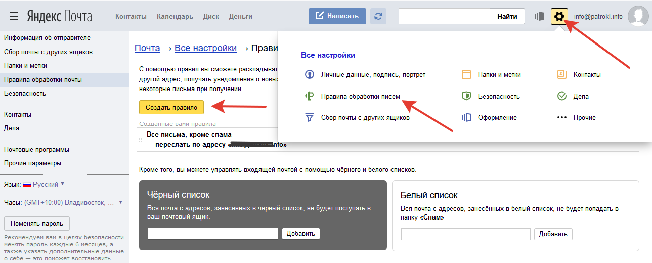 Яндексе список контактов