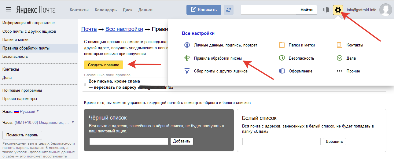 Как найти список. Добавить контакт в Яндекс почте. Адрес почты Яндекс. Адрес электронной почты Яндекс. Добавить почту на Яндексе.