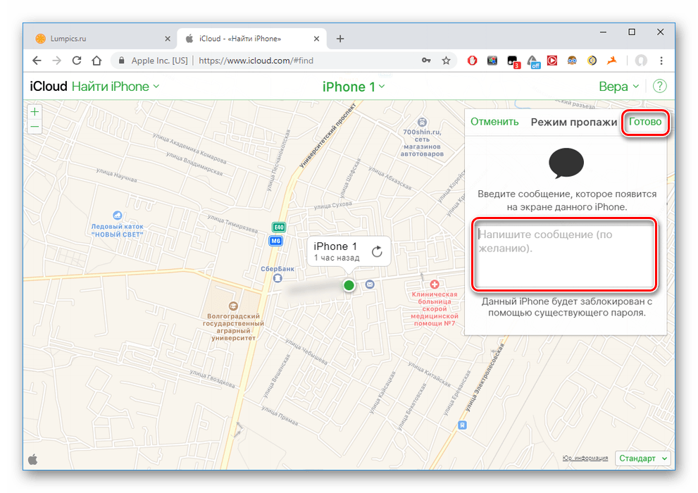 Топ 3 работающих способа найти потерянный и выключенный iphone