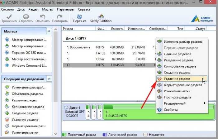 Миграция (перенос) windows на другой ssd или hdd средствами программы aomei partition assistant | белые окошки
