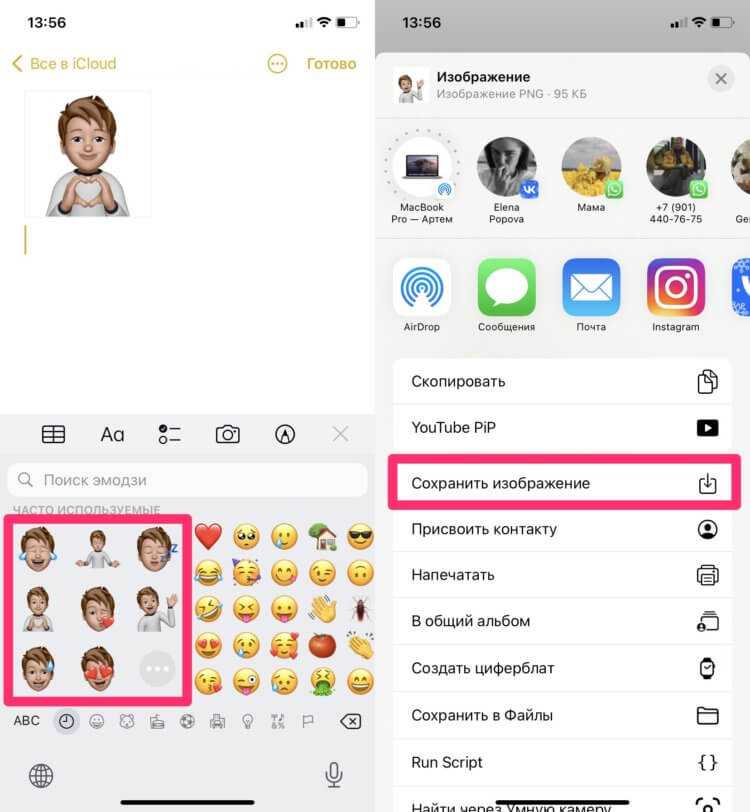 Как добавить emoji на фото в айфоне