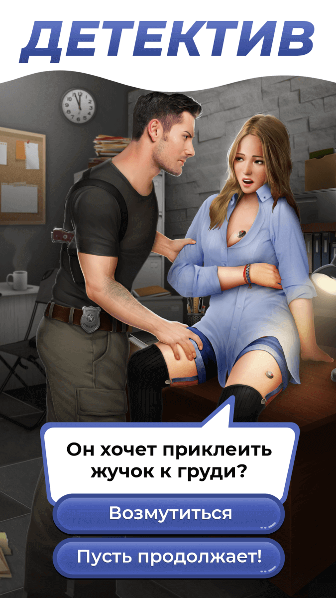 скачать порно детектив игра фото 104