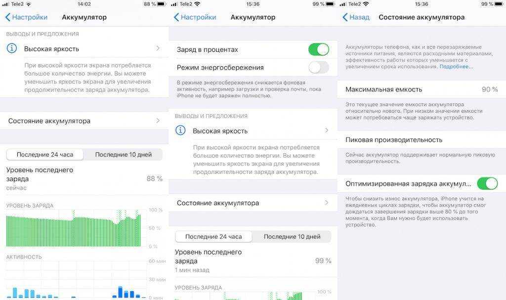Как проверить аккумулятор на ipad: проверка емкости батареи
