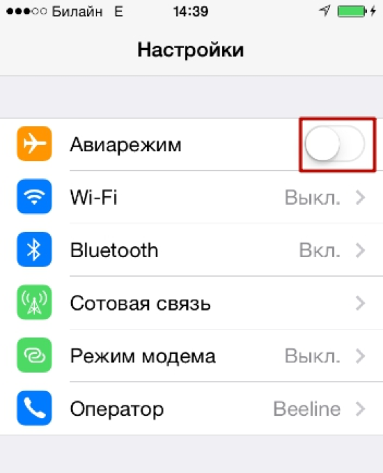 Как быть, если нет сети на айфон - причины потери сети