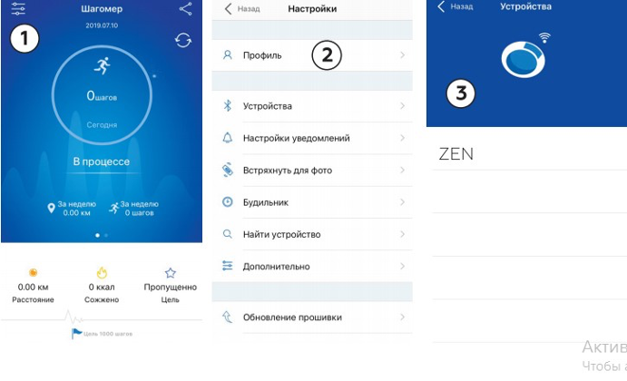 Не приходят уведомления на mi. Da Fit приложение. Mi Fitness настройка уведомлений. Как установить уведомления на фитнес браслете. Приложение для фитнес браслета на андроид на русском.