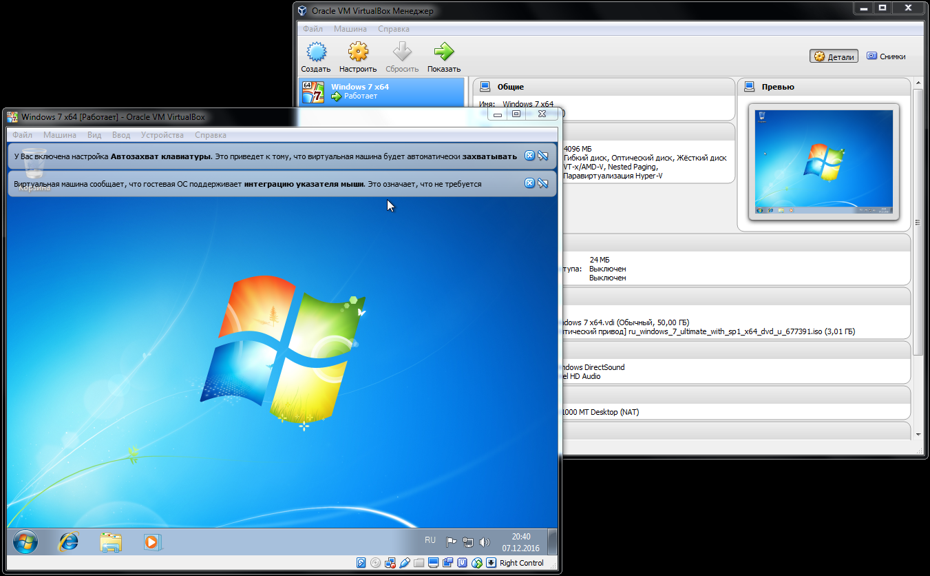 Windows virtualbox. Виртуальная машина VIRTUALBOX. Компьютер для виртуальной машины. Возможности виртуальной машины. Файл виртуальной машины.