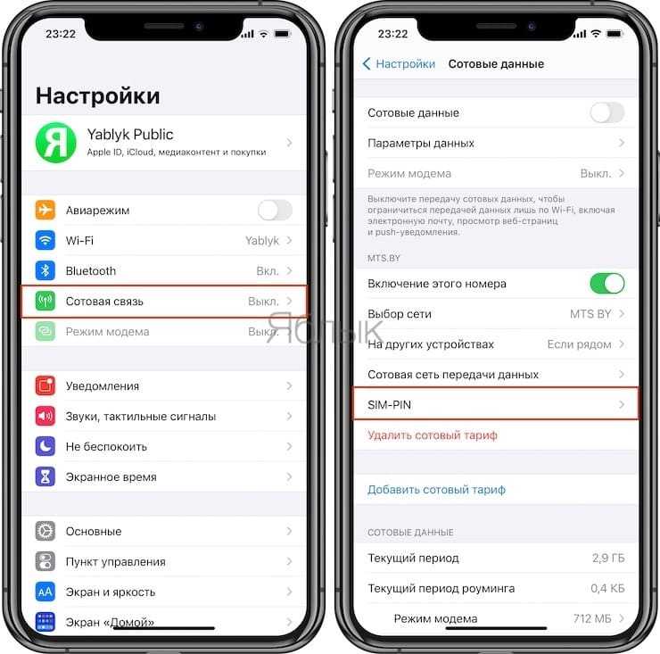 Решение проблемы с нерабочим режимом модема на iphone