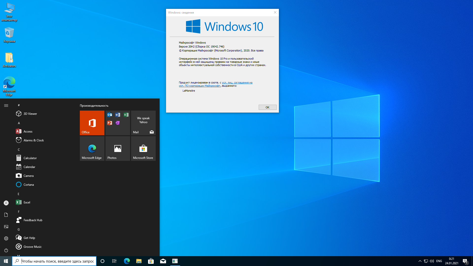 Проблема с нелицензионной сборкой windows. что такое «сборка windows»? | it-уроки
