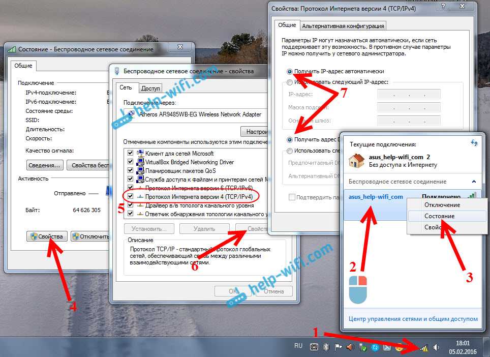 Нет подключения к интернету через wifi на ноутбуке windows 10, 7