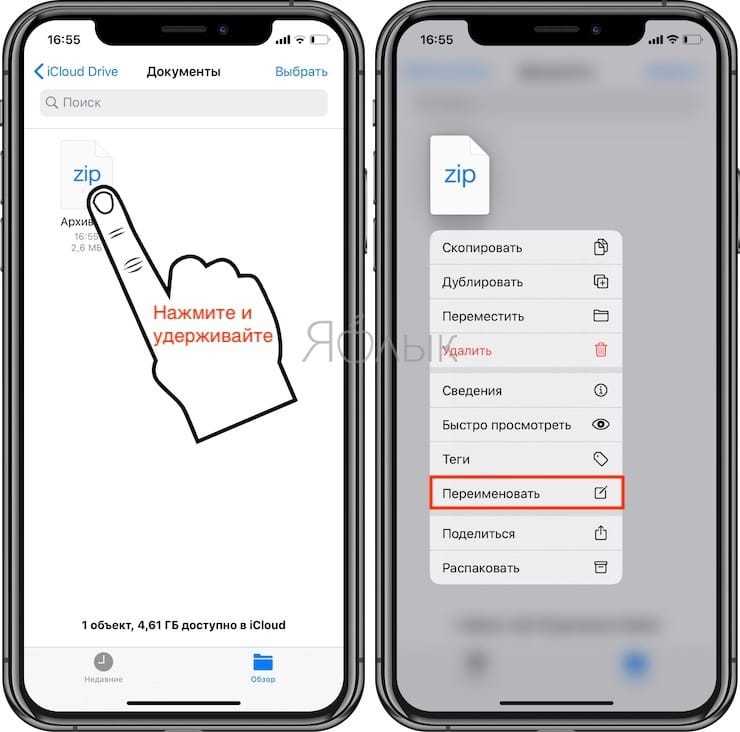 Как открыть rar на ios устройстве и что для этого нужно