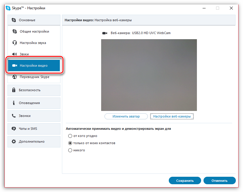 Skype не видит камеру — возможные варианты решения проблемы