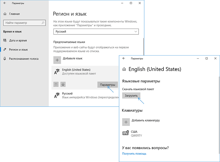 Как изменить язык по умолчанию в windows