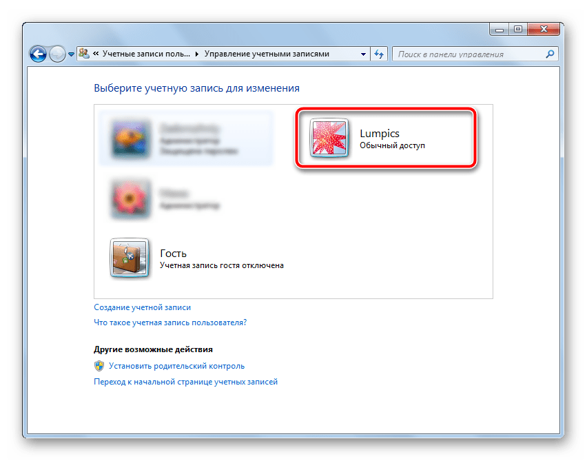 Как создать нового пользователя на компьютере в windows 7? | info-comp.ru - it-блог для начинающих