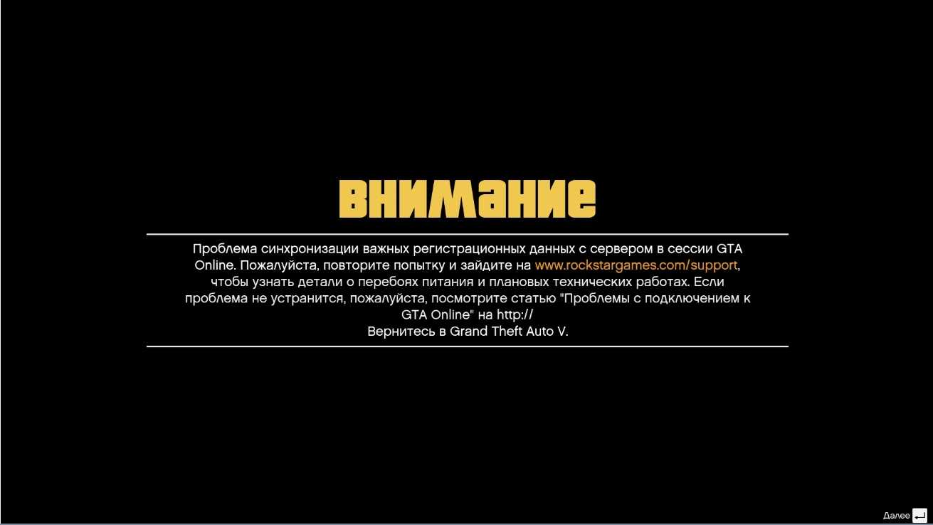 Gta 5 не подключается к social club - computermaker.info