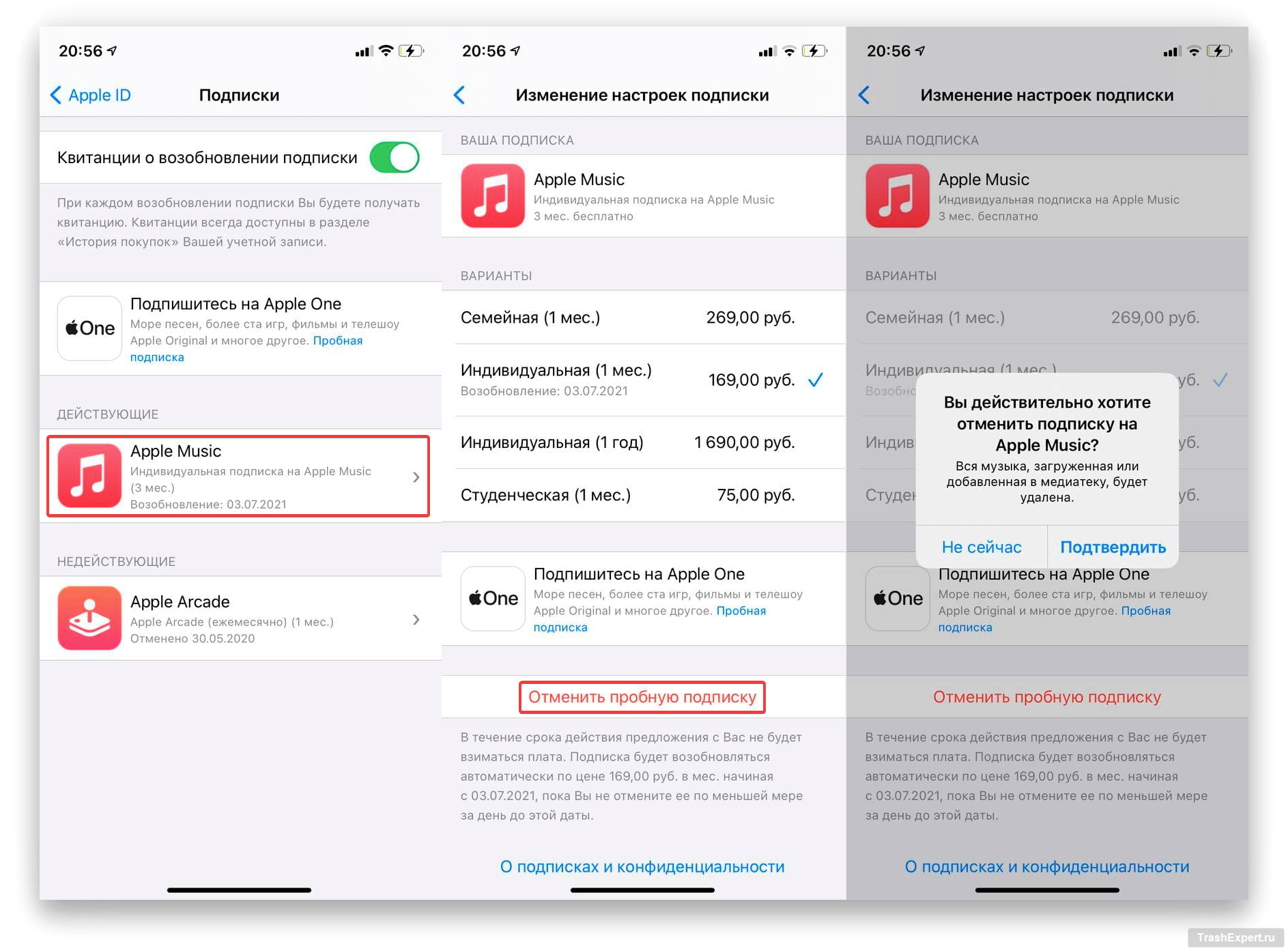 Оформленная подписка на музыку вк: как отключить, отменить, продлить, вернуть или отписаться