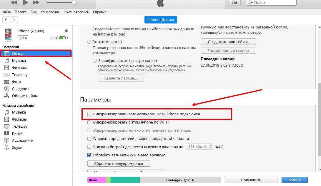 Как синхронизировать iphone с iphone? – пошаговая инструкция [2020]