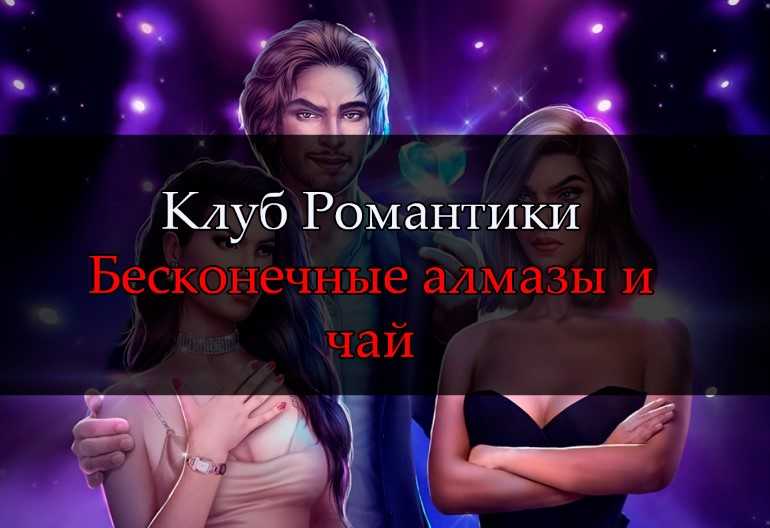 Как настроить мод modr клуб романтики на айфон? ~
