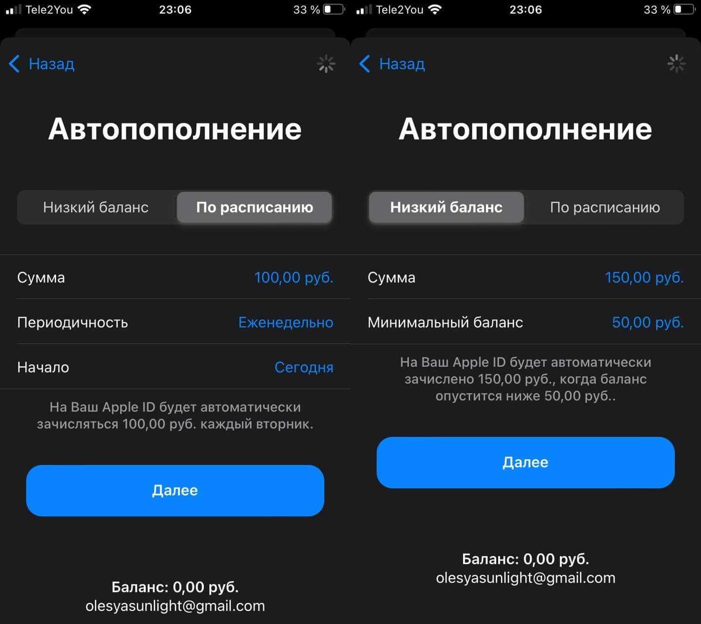 Билайн оплата icloud