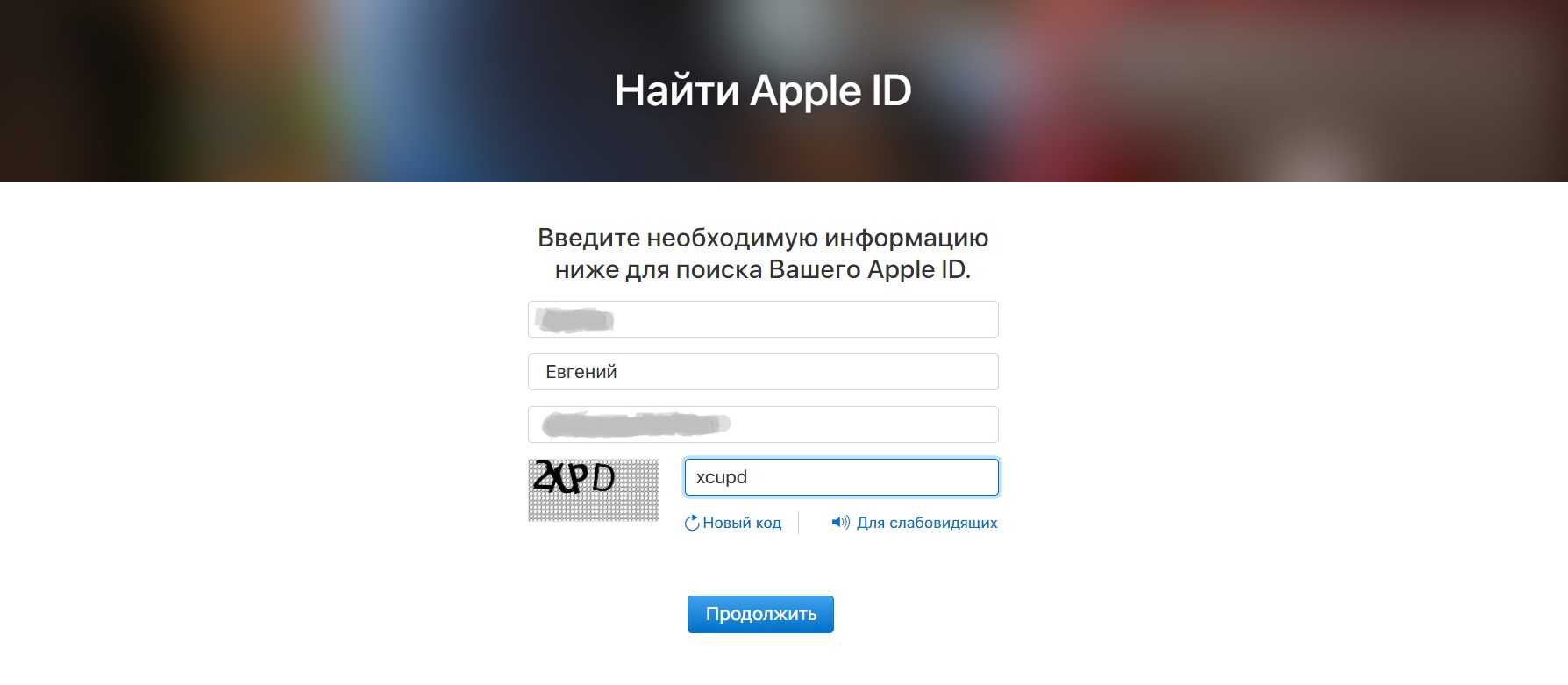 Как восстановить айклауд без пароля. Пароль для айди. Пароль для Apple ID. Пароль для эпл ИД. Что такое пароль и логин от Apple ID?.