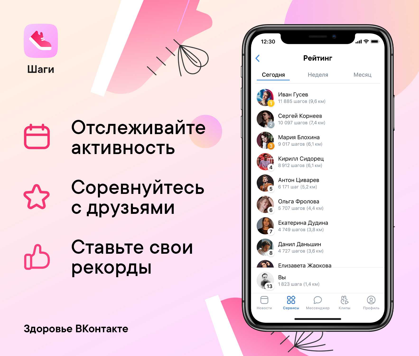 Рабство в вк: что это за приложение, правила и тактика игры и как выйти бесплатно