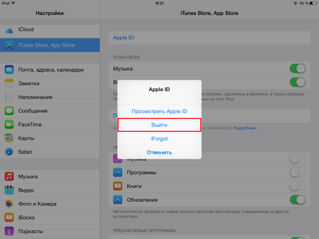 Как выйти из app store. App Store настройки. Настройки в апстор. Настройки приложения app Store. Сбой апп стор на айфон.