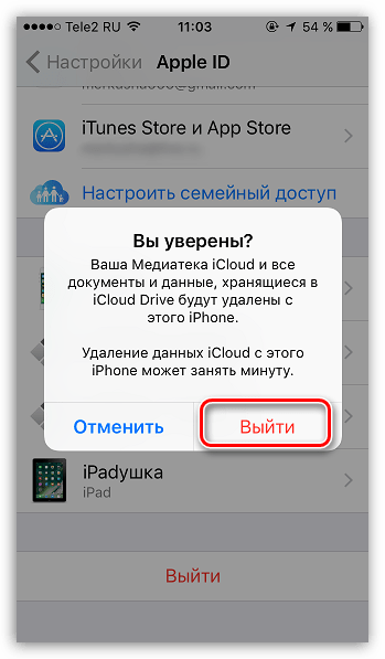 Стер айди. Удали Apple ID. Как удалить Apple ID. Apple ID фото. Как убрать эпл айди с айфона.