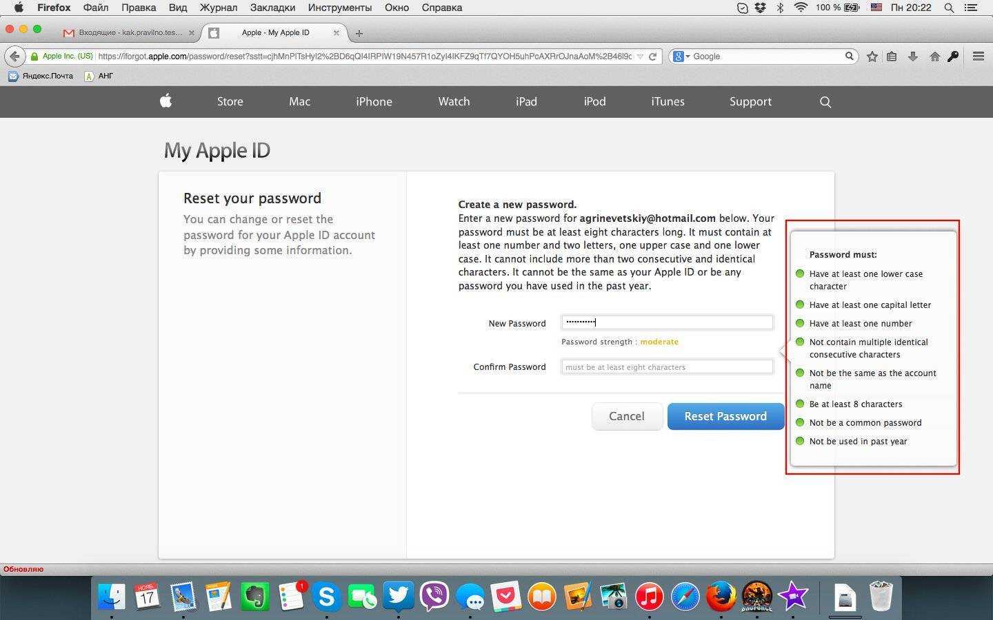 Apple password