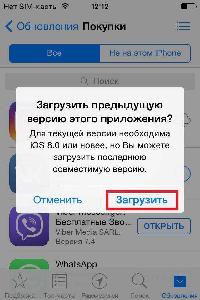 Как обновить приложение ios