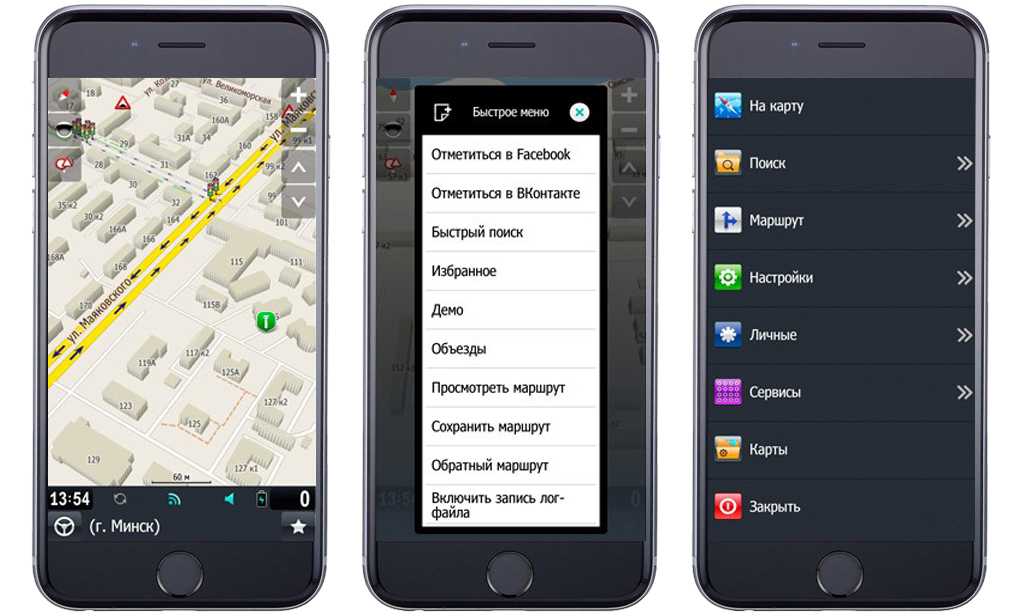 Карта без интернета для iphone