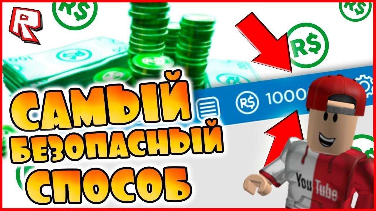 Опросы за робуксы - nezlop.ru