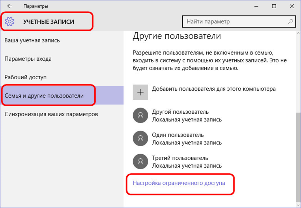 Аккаунт комп. Что такое учётная запись на компьютере. Как найти учетную запись. Как найти учётную запес. Где учетная запись на компьютере.