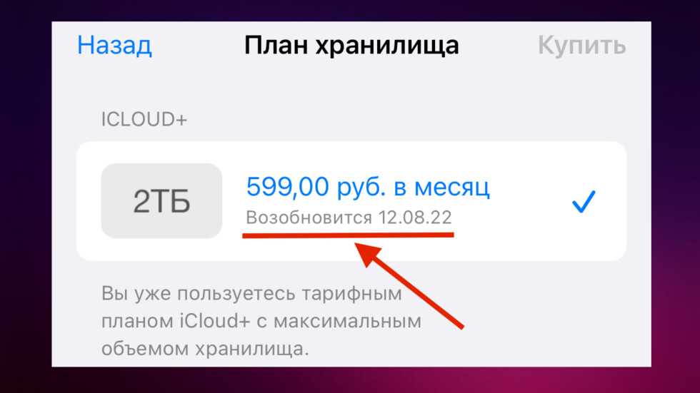 Подарочная карта мтс для оплаты icloud