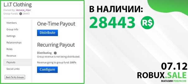 Как заработать робуксы (robux) ?