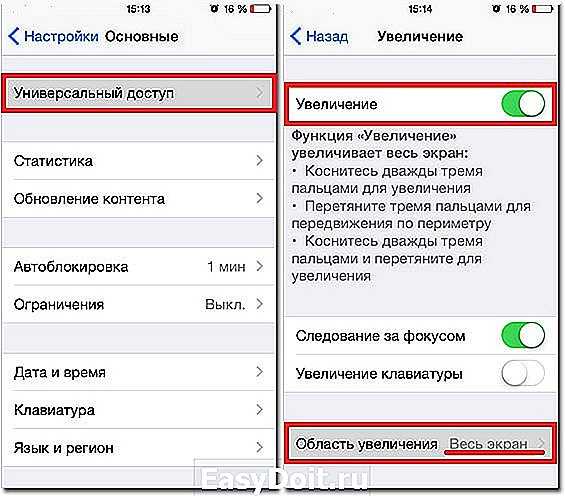 Как включить лупу на айфоне и отключить ее