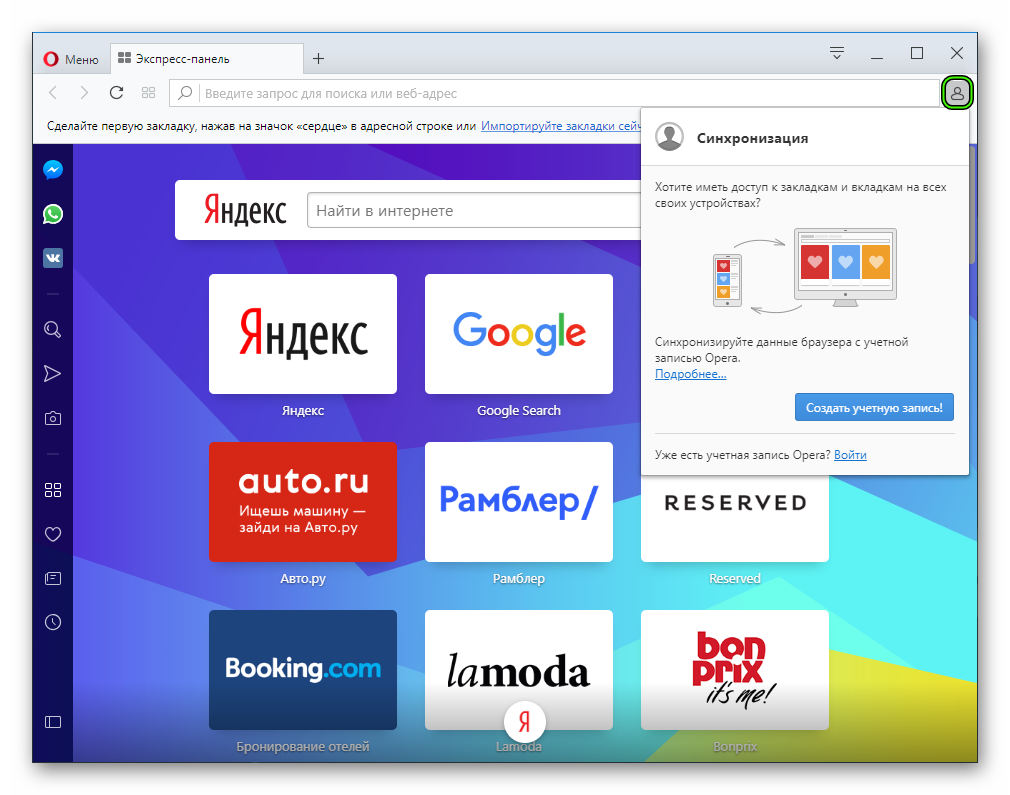 Как синхронизировать браузеры между смартфоном и компьютером - mobilenanny